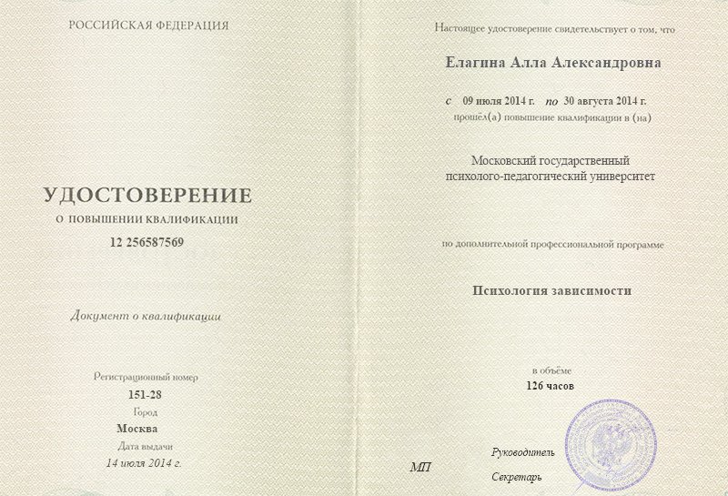 Повышение квалификации