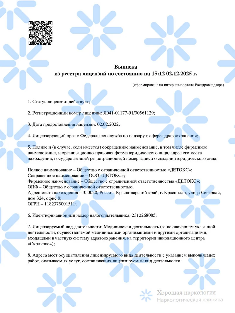 Выписка