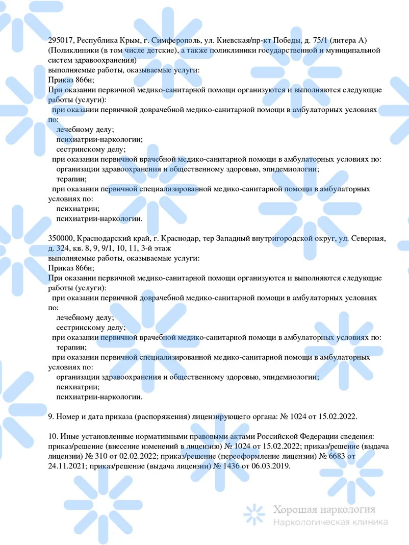 Выписка